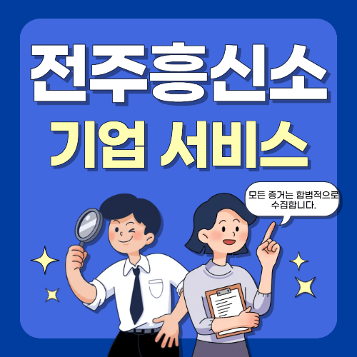 기업서비스
