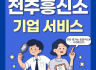 기업서비스
